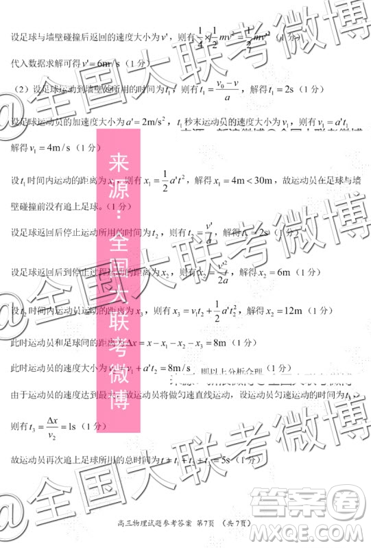 中原名校2019-2020學年上期第三次質(zhì)量考評物理答案