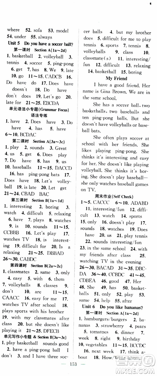 智慧萬羽2019年優(yōu)質(zhì)課堂導(dǎo)學(xué)案英語七年級(jí)上冊(cè)人教版參考答案