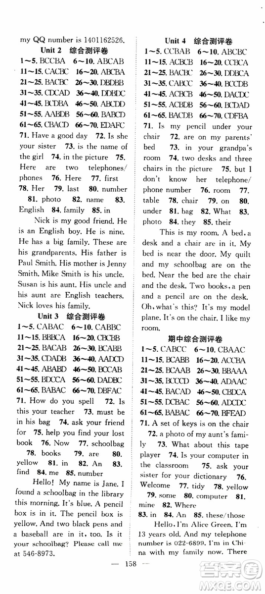 智慧萬羽2019年優(yōu)質(zhì)課堂導(dǎo)學(xué)案英語七年級(jí)上冊(cè)人教版參考答案