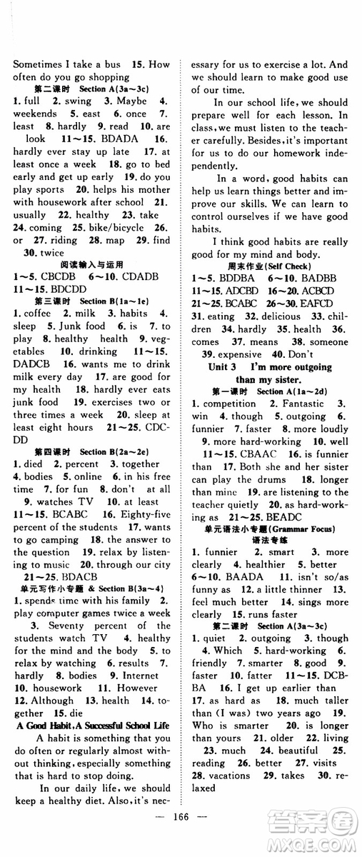 智慧萬(wàn)羽2019年優(yōu)質(zhì)課堂導(dǎo)學(xué)案英語(yǔ)八年級(jí)上冊(cè)人教版參考答案