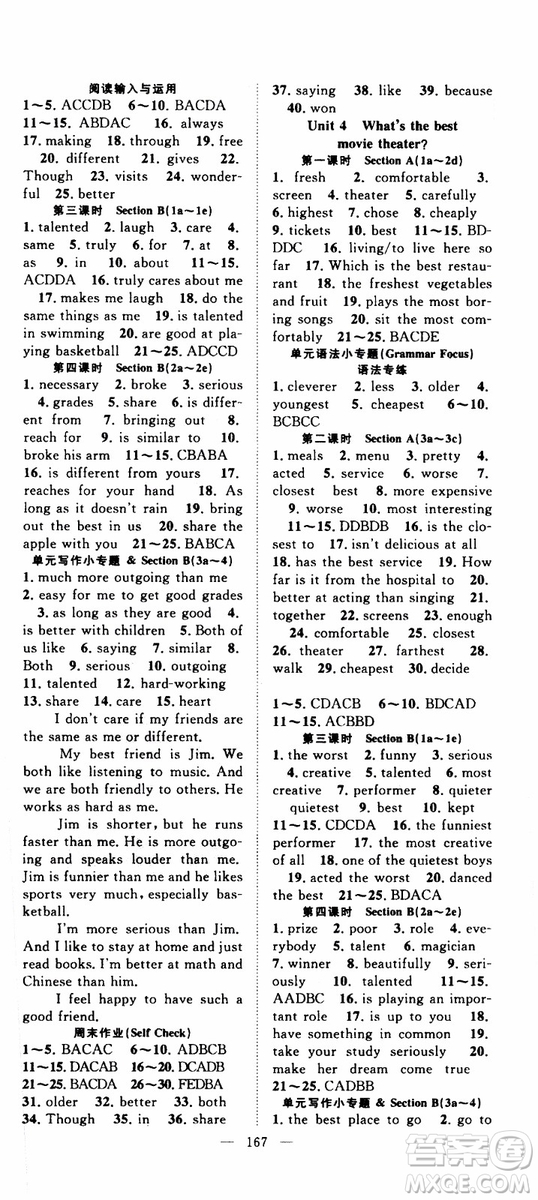 智慧萬(wàn)羽2019年優(yōu)質(zhì)課堂導(dǎo)學(xué)案英語(yǔ)八年級(jí)上冊(cè)人教版參考答案