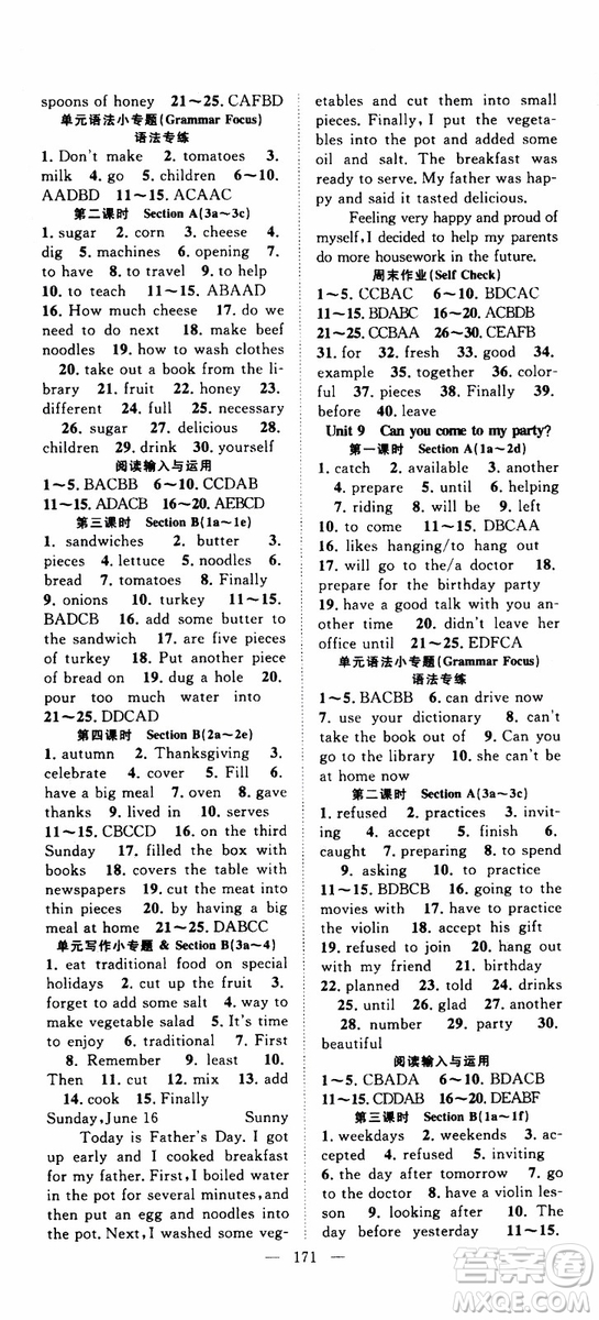 智慧萬(wàn)羽2019年優(yōu)質(zhì)課堂導(dǎo)學(xué)案英語(yǔ)八年級(jí)上冊(cè)人教版參考答案