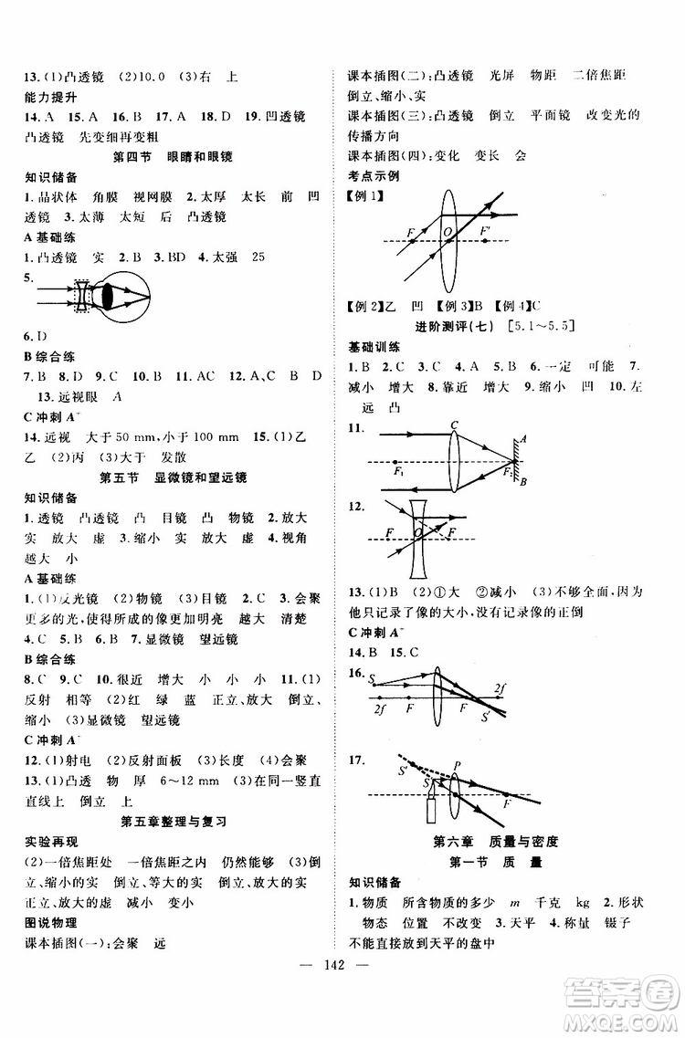 智慧萬(wàn)羽2019年優(yōu)質(zhì)課堂導(dǎo)學(xué)案英語(yǔ)八年級(jí)上冊(cè)人教版參考答案