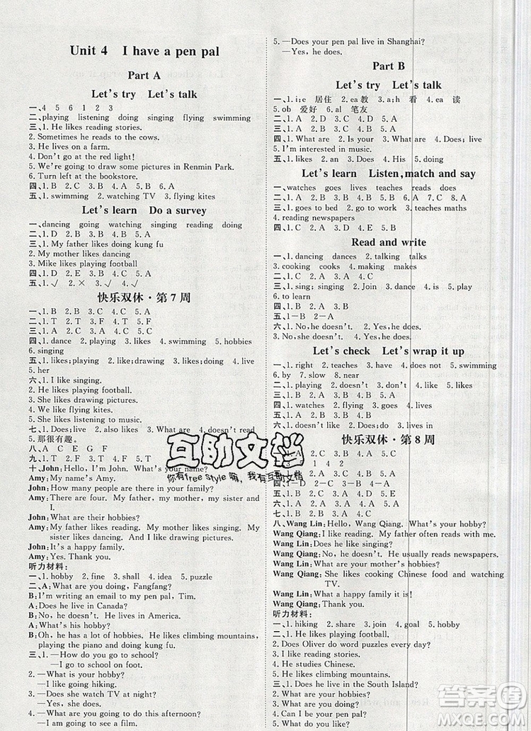 2019秋季陽光計(jì)劃第一步六年級(jí)英語上冊(cè)人教版答案