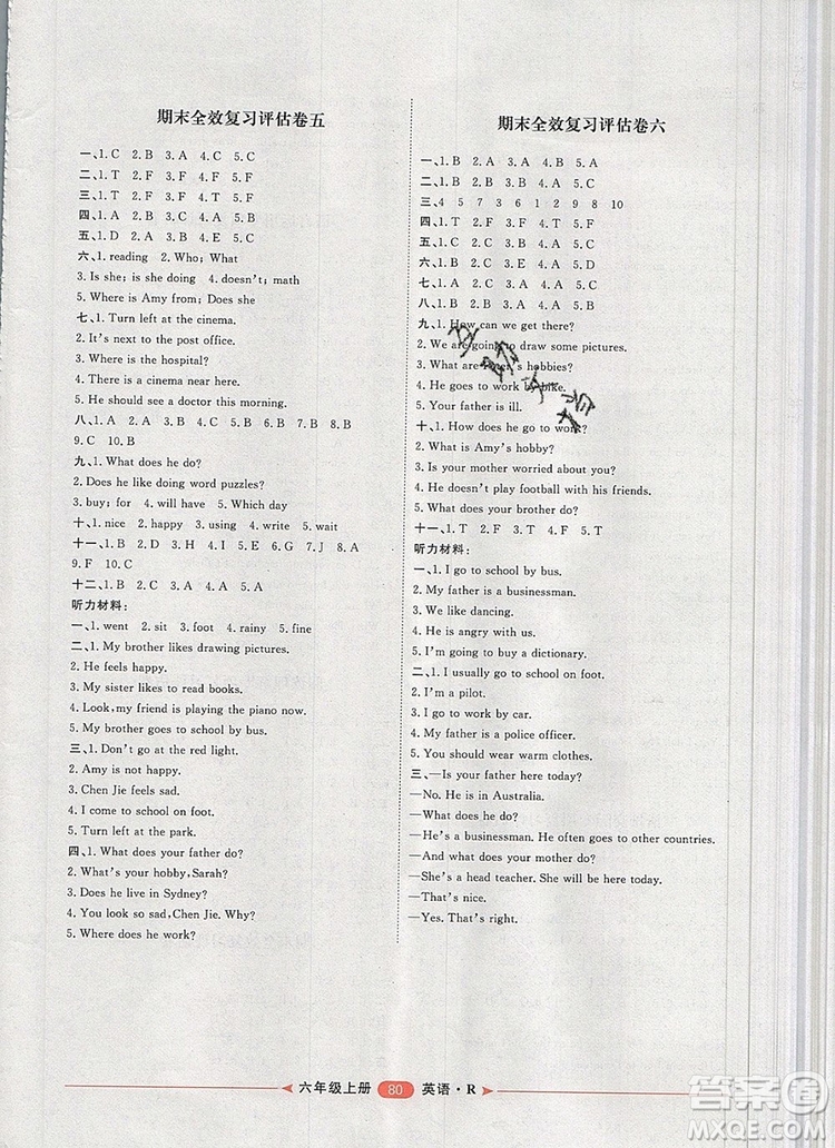 2019秋季陽(yáng)光計(jì)劃第二步六年級(jí)英語(yǔ)上冊(cè)人教版答案