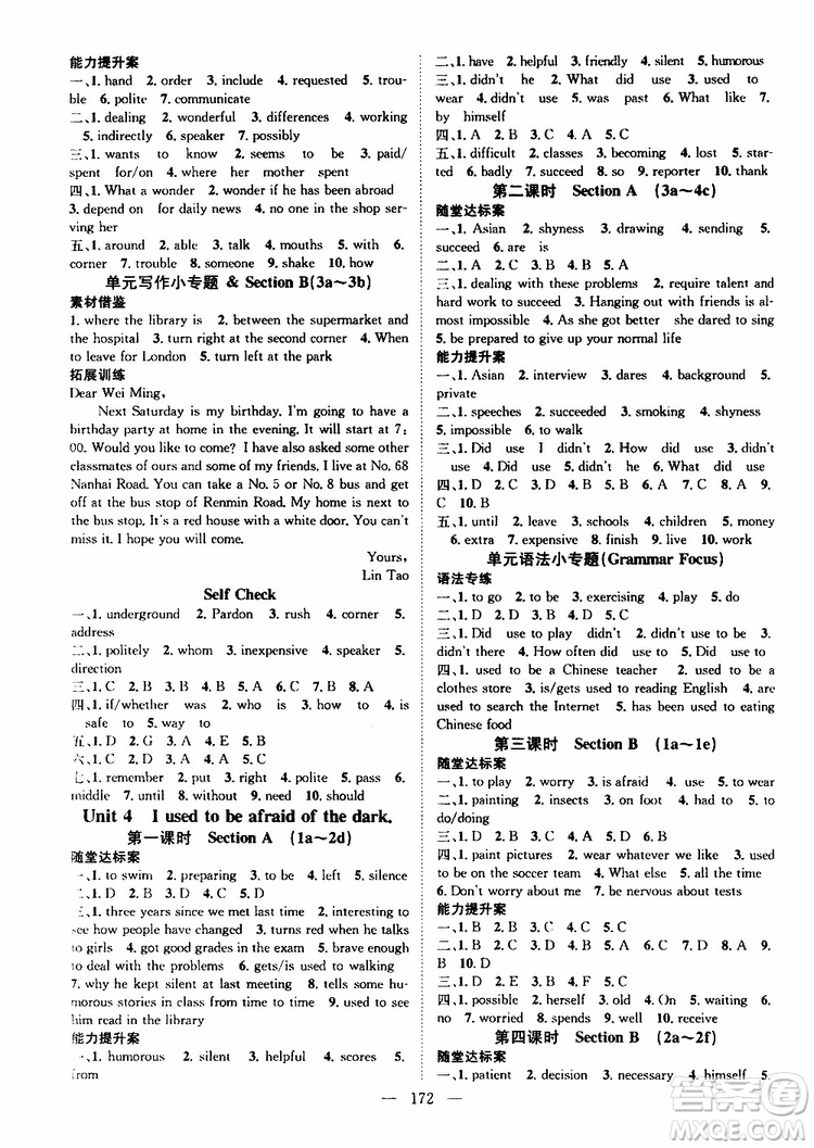 智慧萬羽2019年優(yōu)質(zhì)課堂導(dǎo)學(xué)案英語九年級上冊人教版參考答案