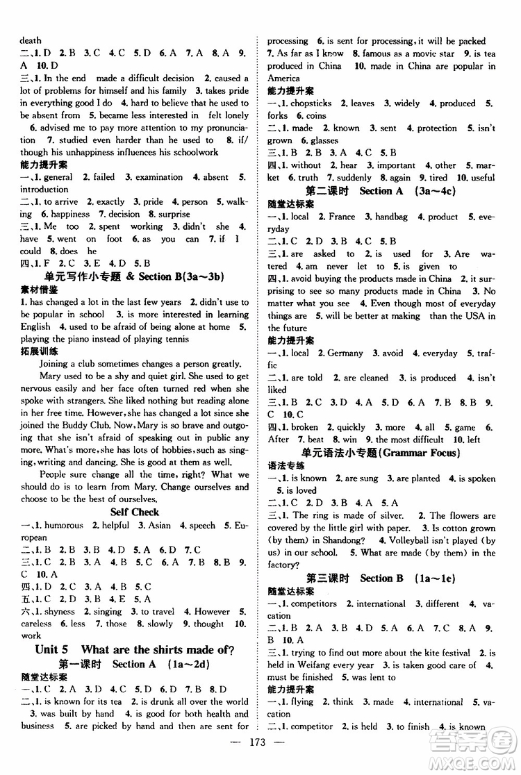 智慧萬羽2019年優(yōu)質(zhì)課堂導(dǎo)學(xué)案英語九年級上冊人教版參考答案