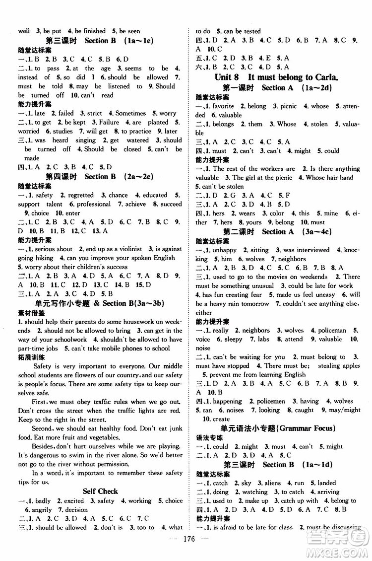 智慧萬羽2019年優(yōu)質(zhì)課堂導(dǎo)學(xué)案英語九年級上冊人教版參考答案