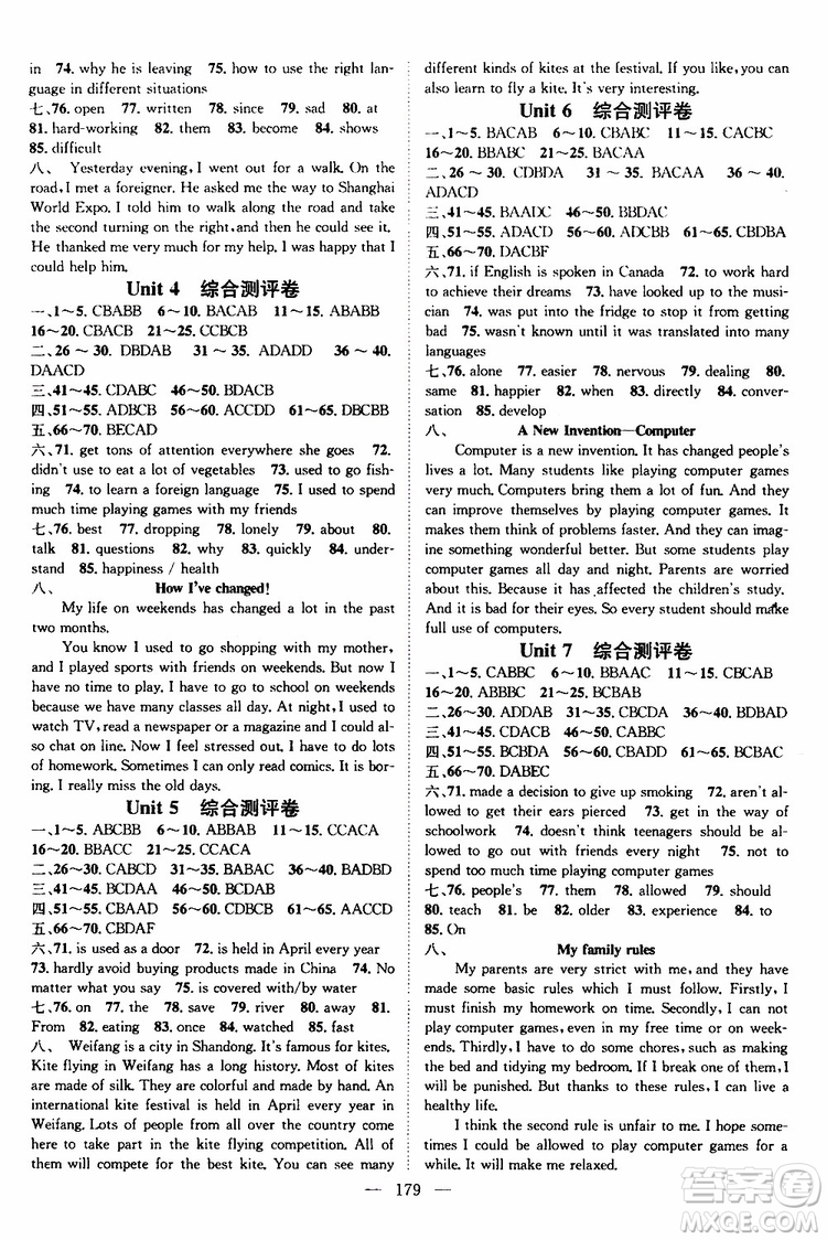智慧萬羽2019年優(yōu)質(zhì)課堂導(dǎo)學(xué)案英語九年級上冊人教版參考答案