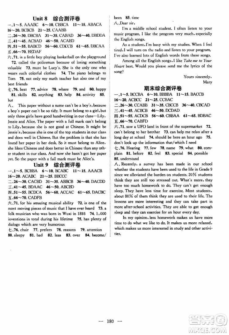 智慧萬羽2019年優(yōu)質(zhì)課堂導(dǎo)學(xué)案英語九年級上冊人教版參考答案
