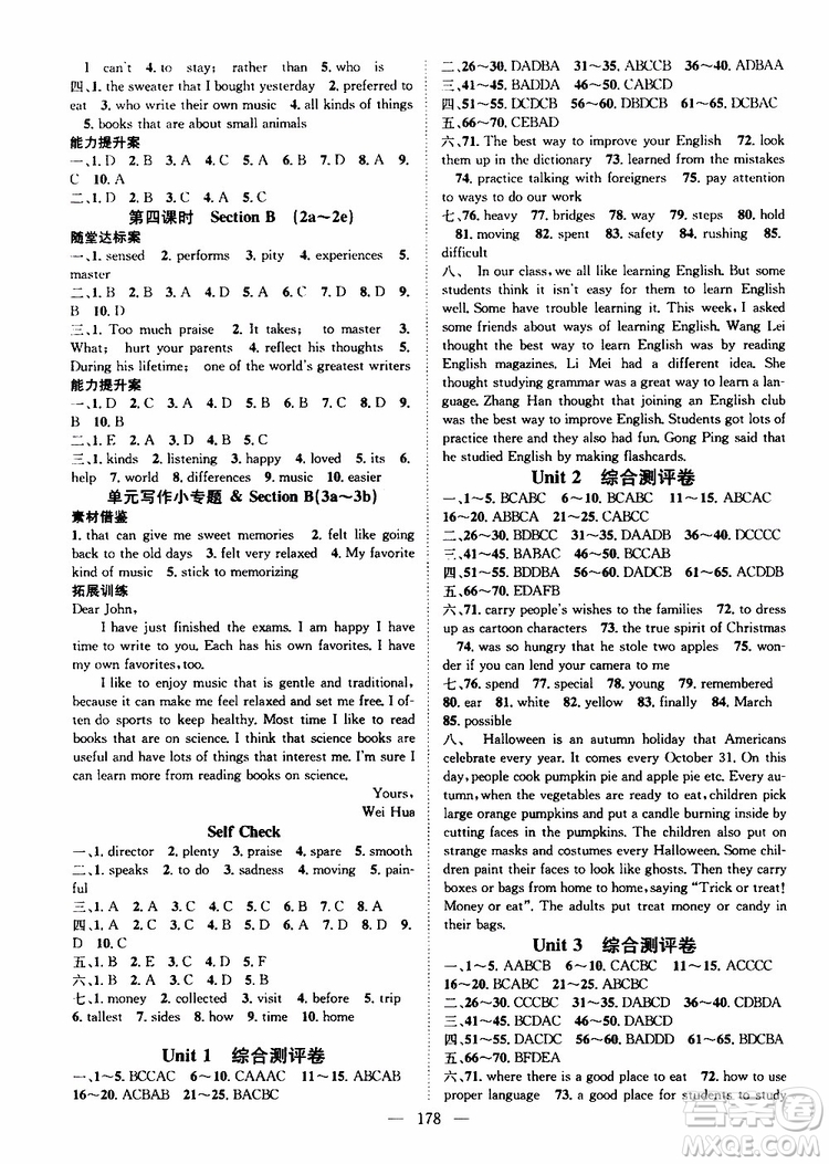 智慧萬羽2019年優(yōu)質(zhì)課堂導(dǎo)學(xué)案英語九年級上冊人教版參考答案