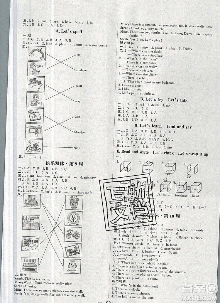 2019秋季陽光計劃第一步五年級英語上冊人教版答案