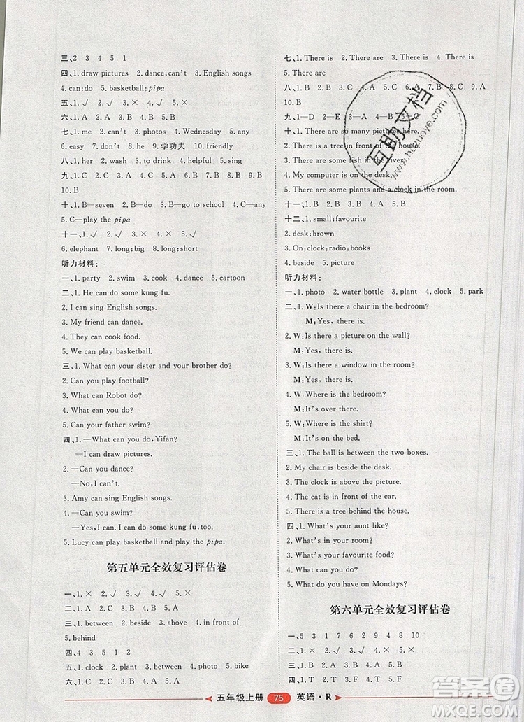 2019秋季陽光計(jì)劃第二步五年級(jí)英語上冊(cè)人教版答案