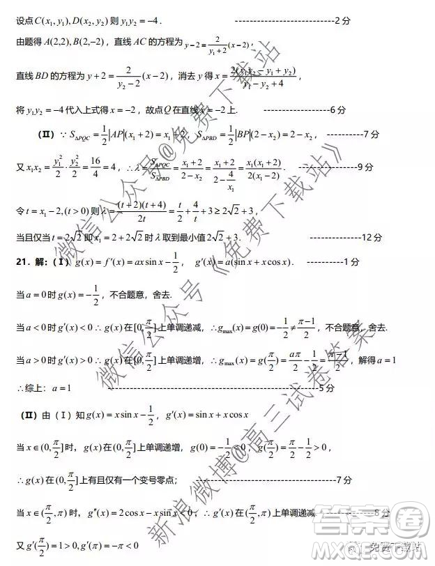 2020?屆湖北荊荊襄宜四地七?？荚嚶?lián)盟高三10月聯(lián)考理科數(shù)學試題及答案