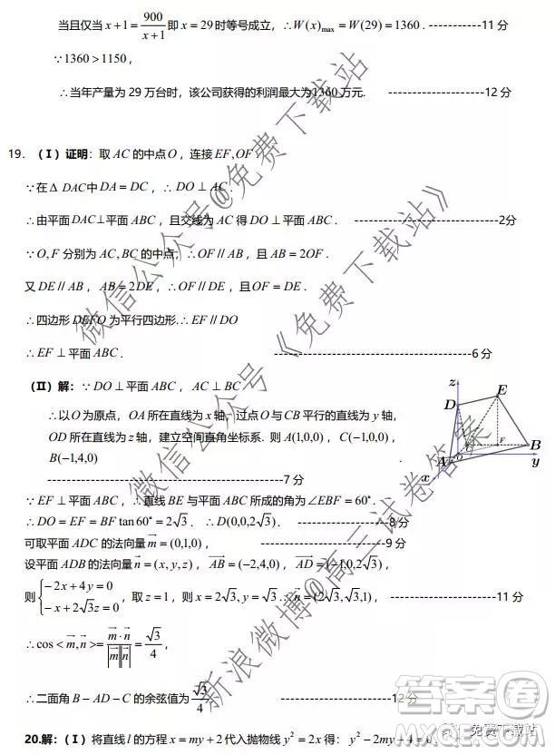 2020?屆湖北荊荊襄宜四地七?？荚嚶?lián)盟高三10月聯(lián)考理科數(shù)學試題及答案