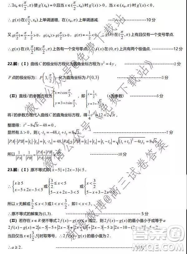 2020?屆湖北荊荊襄宜四地七?？荚嚶?lián)盟高三10月聯(lián)考理科數(shù)學試題及答案