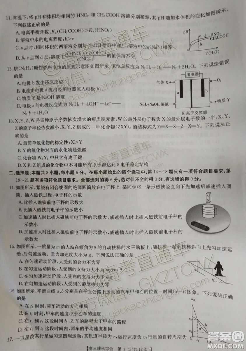 2020屆廣東金太陽(yáng)高三10月聯(lián)考理科綜合試題及參考答案