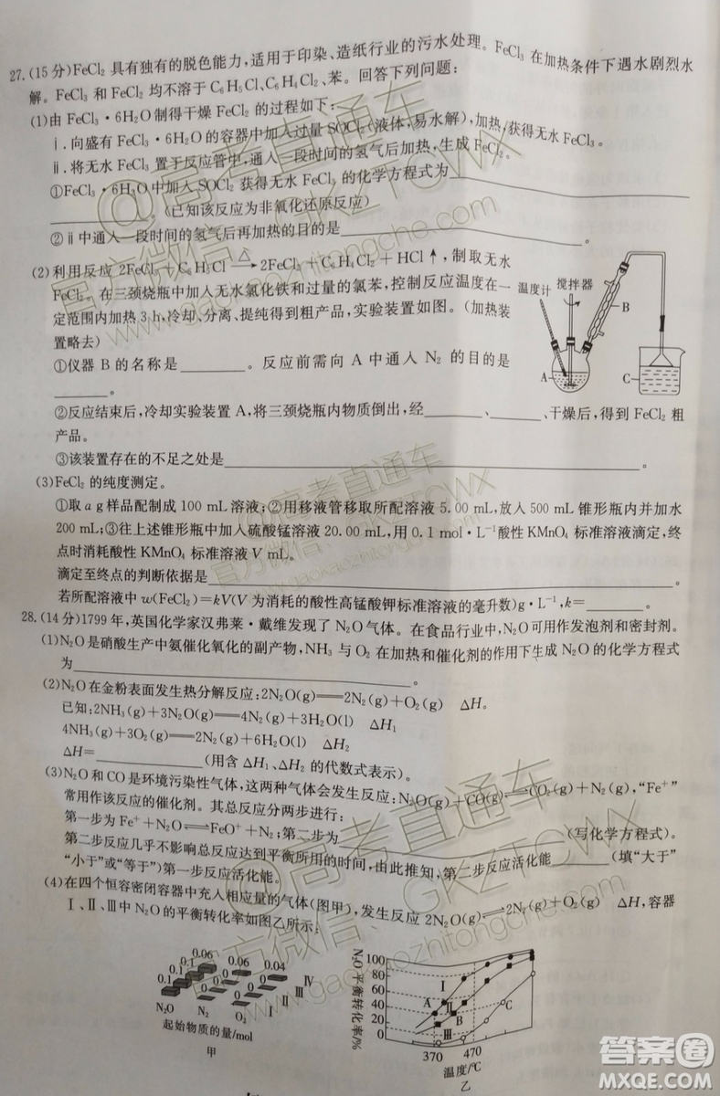 2020屆廣東金太陽(yáng)高三10月聯(lián)考理科綜合試題及參考答案