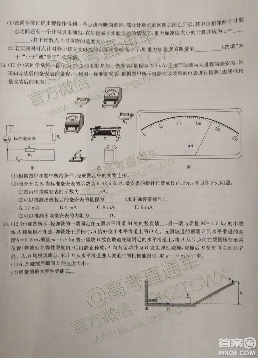 2020屆廣東金太陽(yáng)高三10月聯(lián)考理科綜合試題及參考答案