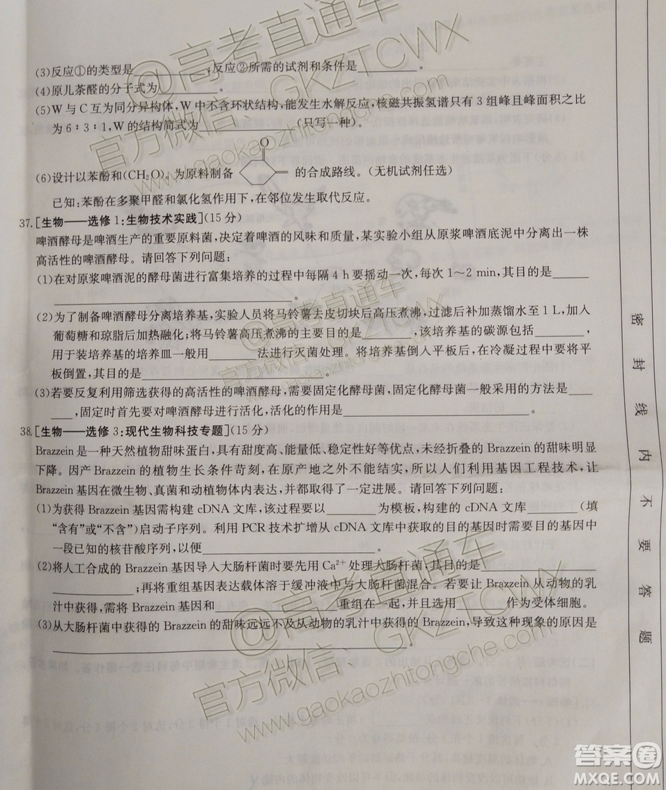 2020屆廣東金太陽(yáng)高三10月聯(lián)考理科綜合試題及參考答案