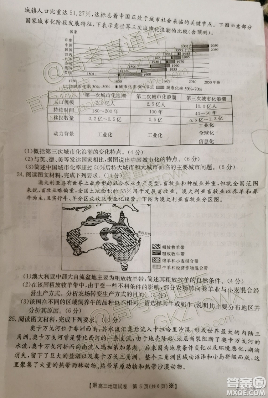 2020屆陜西金太陽高三10月聯(lián)考地理試題及參考答案