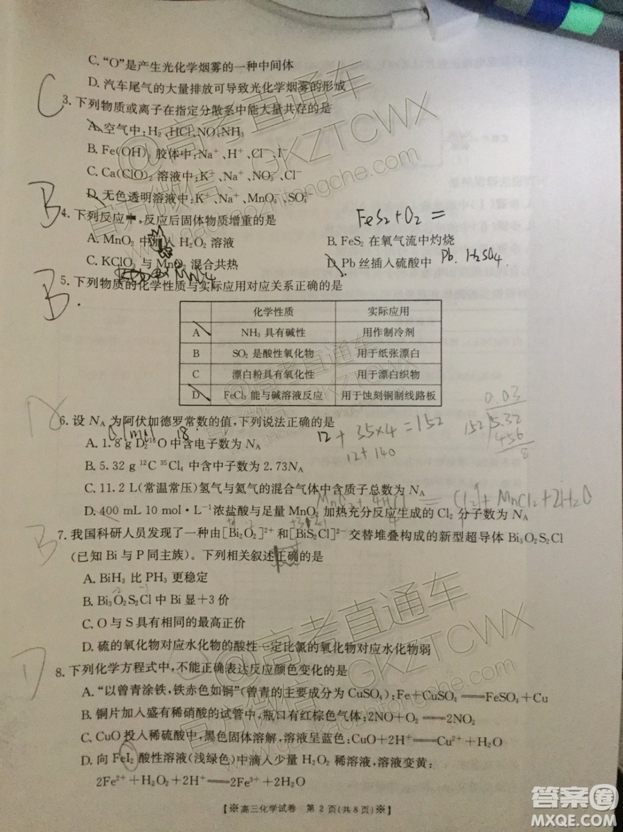 2020屆陜西金太陽(yáng)高三10月聯(lián)考化學(xué)試題及參考答案