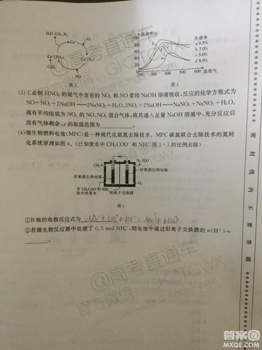 2020屆陜西金太陽(yáng)高三10月聯(lián)考化學(xué)試題及參考答案