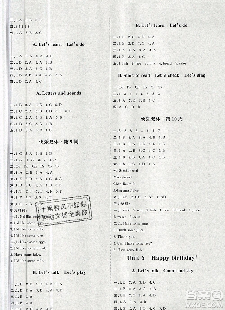 2019秋季陽光計(jì)劃第一步三年級英語上冊人教版答案