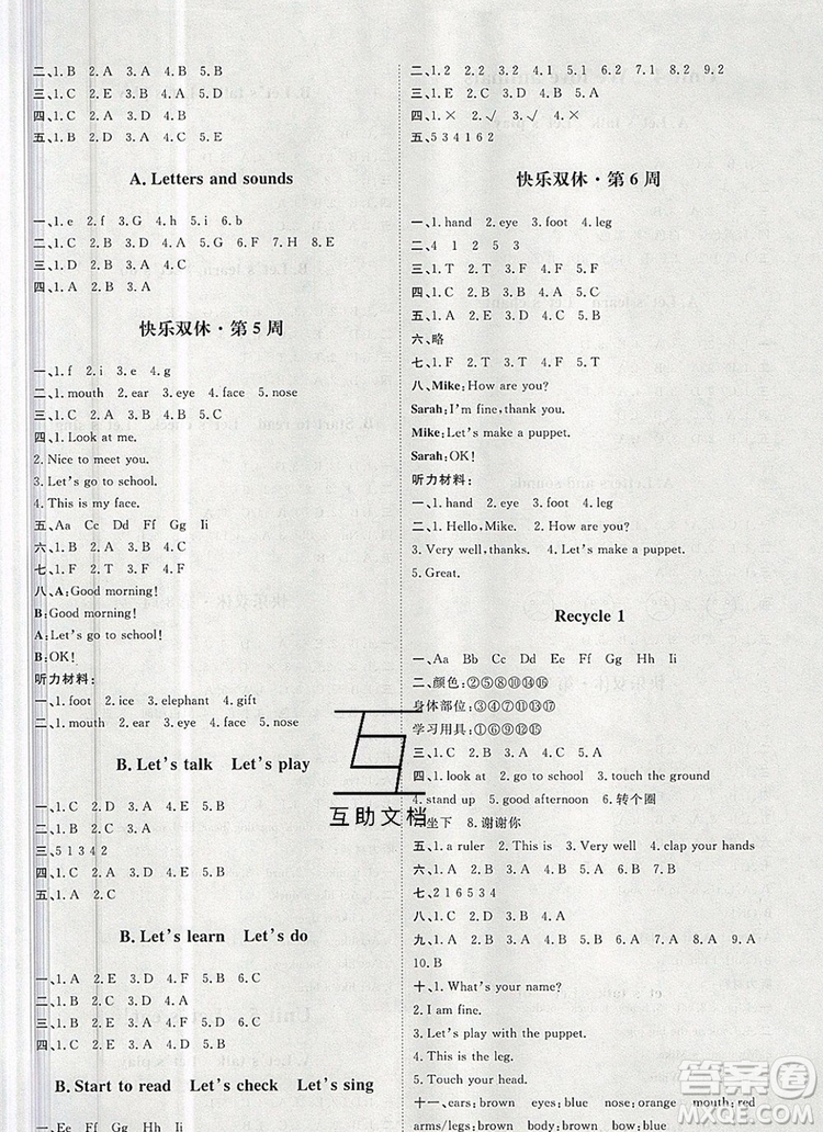 2019秋季陽光計(jì)劃第一步三年級英語上冊人教版答案