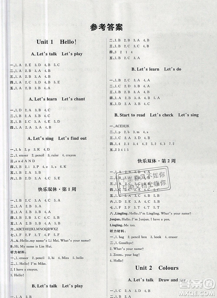 2019秋季陽光計(jì)劃第一步三年級英語上冊人教版答案