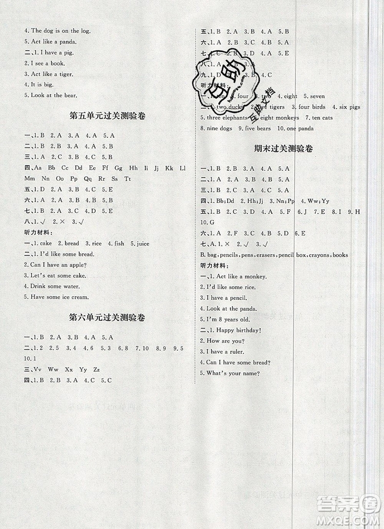 2019秋季陽光計(jì)劃第一步三年級英語上冊人教版答案