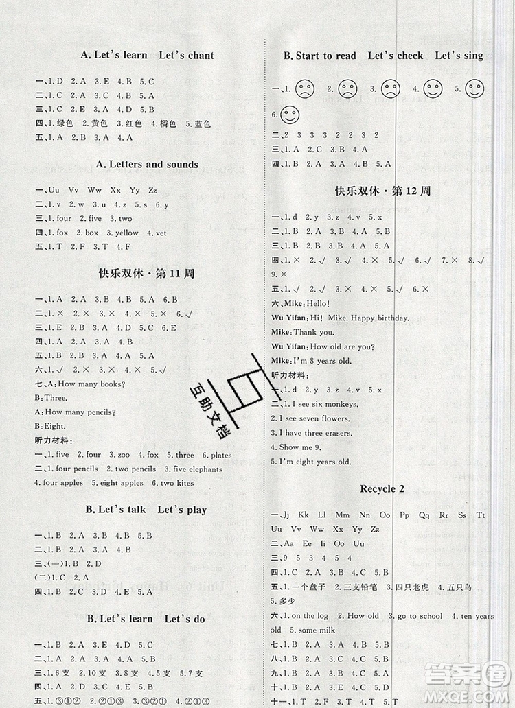 2019秋季陽光計(jì)劃第一步三年級英語上冊人教版答案