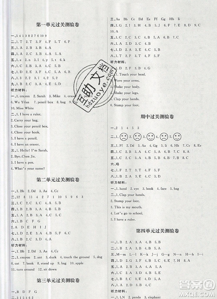 2019秋季陽光計(jì)劃第一步三年級英語上冊人教版答案