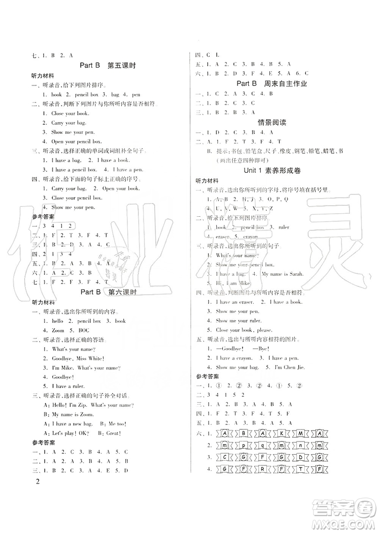 山東科學技術出版社2019新思維伴你學三年級英語上冊人教版答案