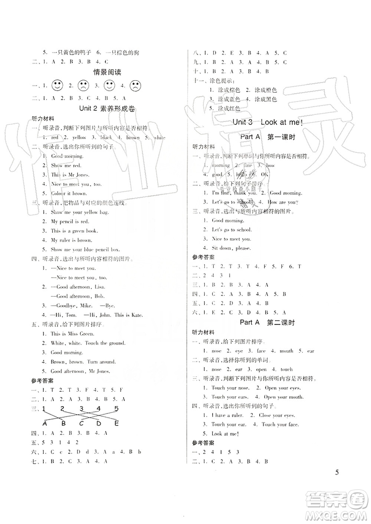 山東科學技術出版社2019新思維伴你學三年級英語上冊人教版答案
