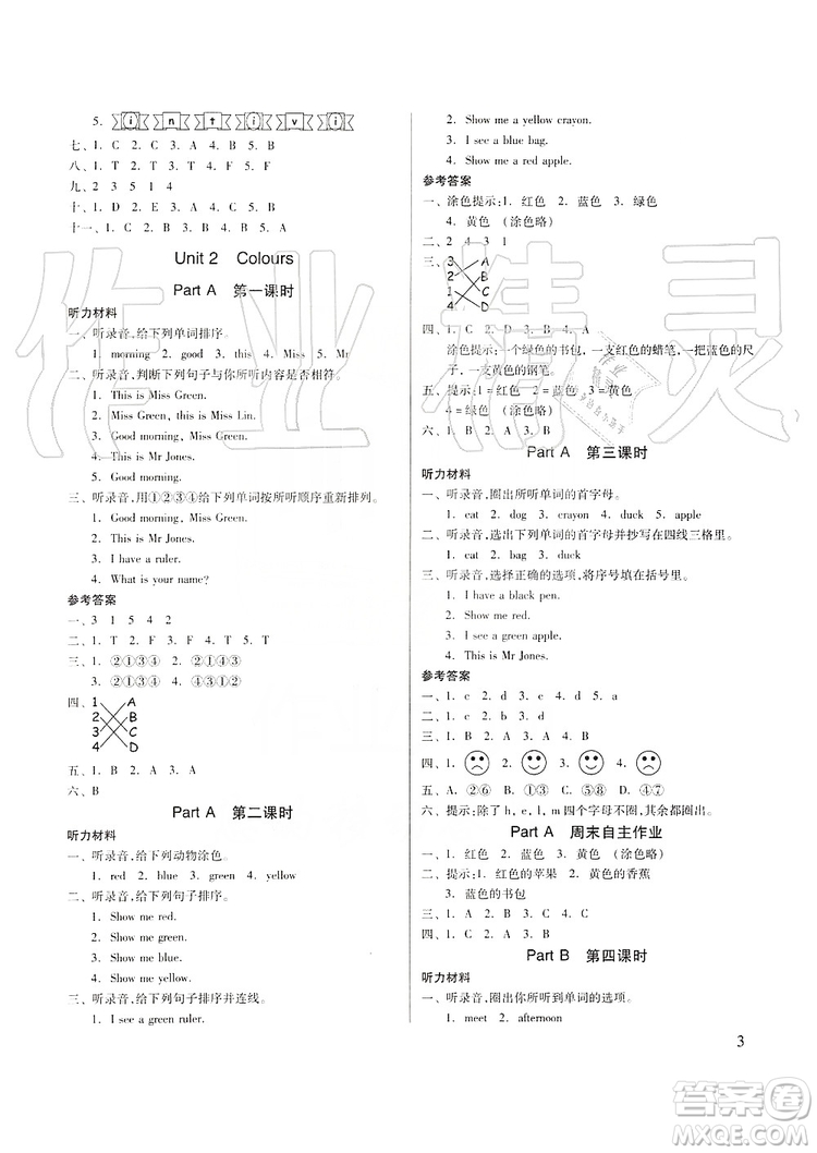 山東科學技術出版社2019新思維伴你學三年級英語上冊人教版答案