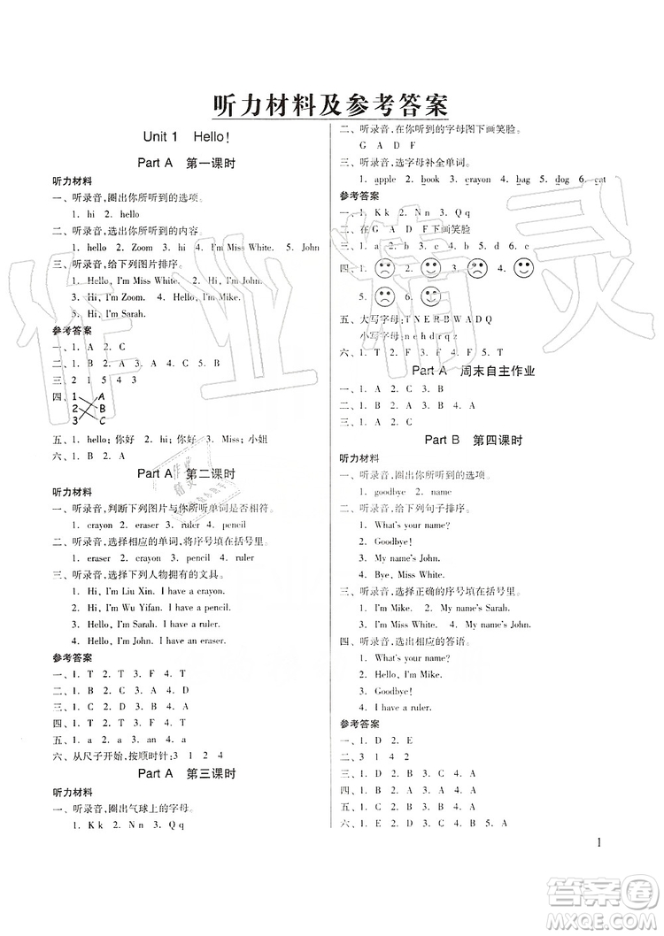 山東科學技術出版社2019新思維伴你學三年級英語上冊人教版答案