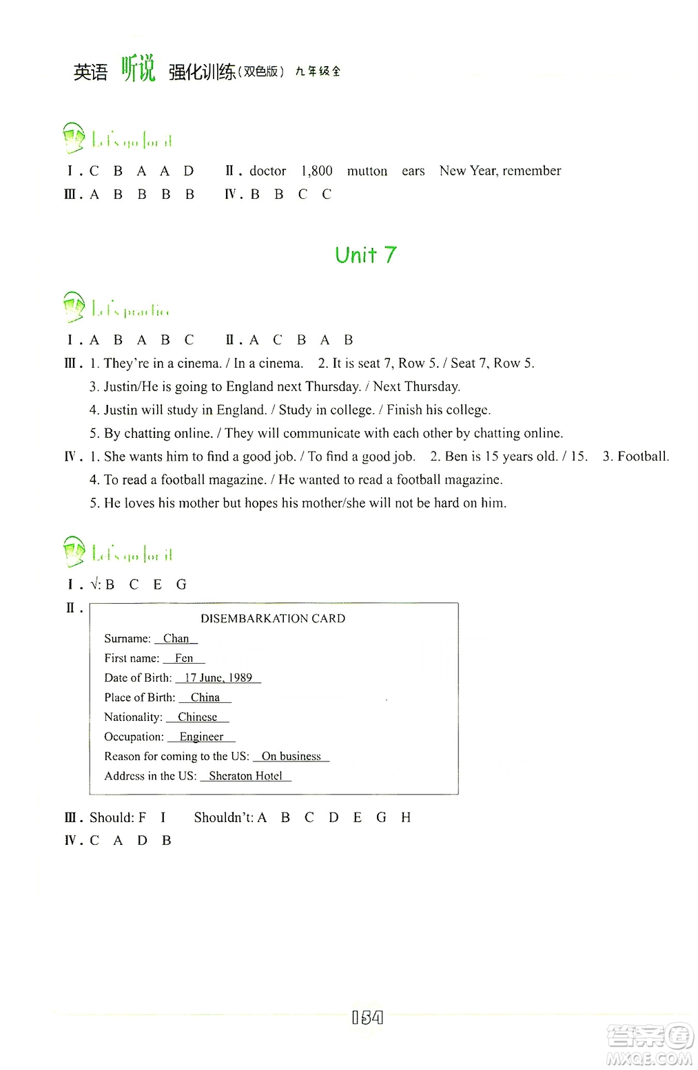 浙江教育出版社2019英語(yǔ)聽(tīng)說(shuō)強(qiáng)化訓(xùn)練九年級(jí)全雙色版人教版答案
