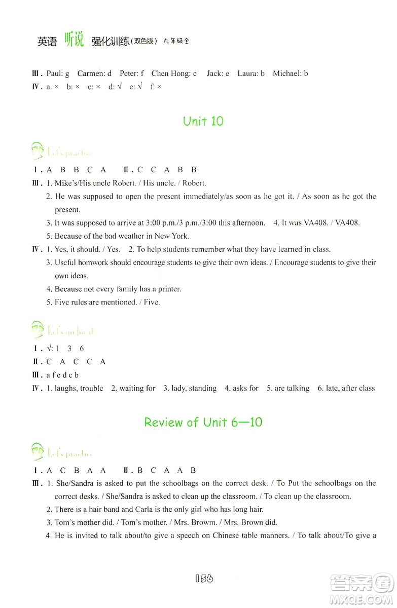 浙江教育出版社2019英語(yǔ)聽(tīng)說(shuō)強(qiáng)化訓(xùn)練九年級(jí)全雙色版人教版答案