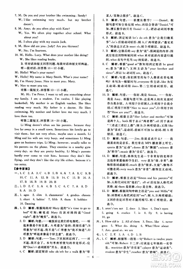 2019年亮點(diǎn)給力大試卷英語七年級上冊人教版參考答案