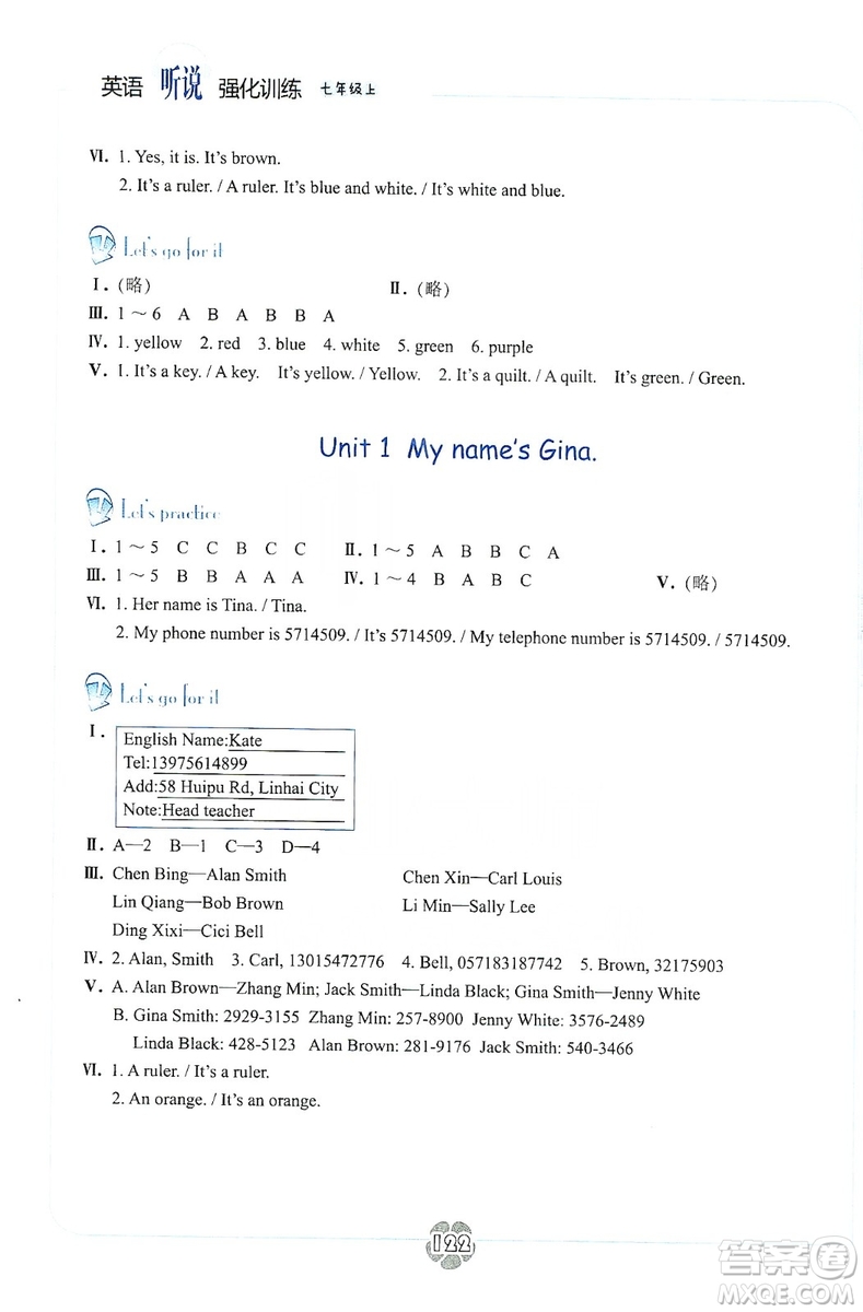浙江教育出版社2019英語聽說強化訓(xùn)練七年級上冊雙色版人教版答案