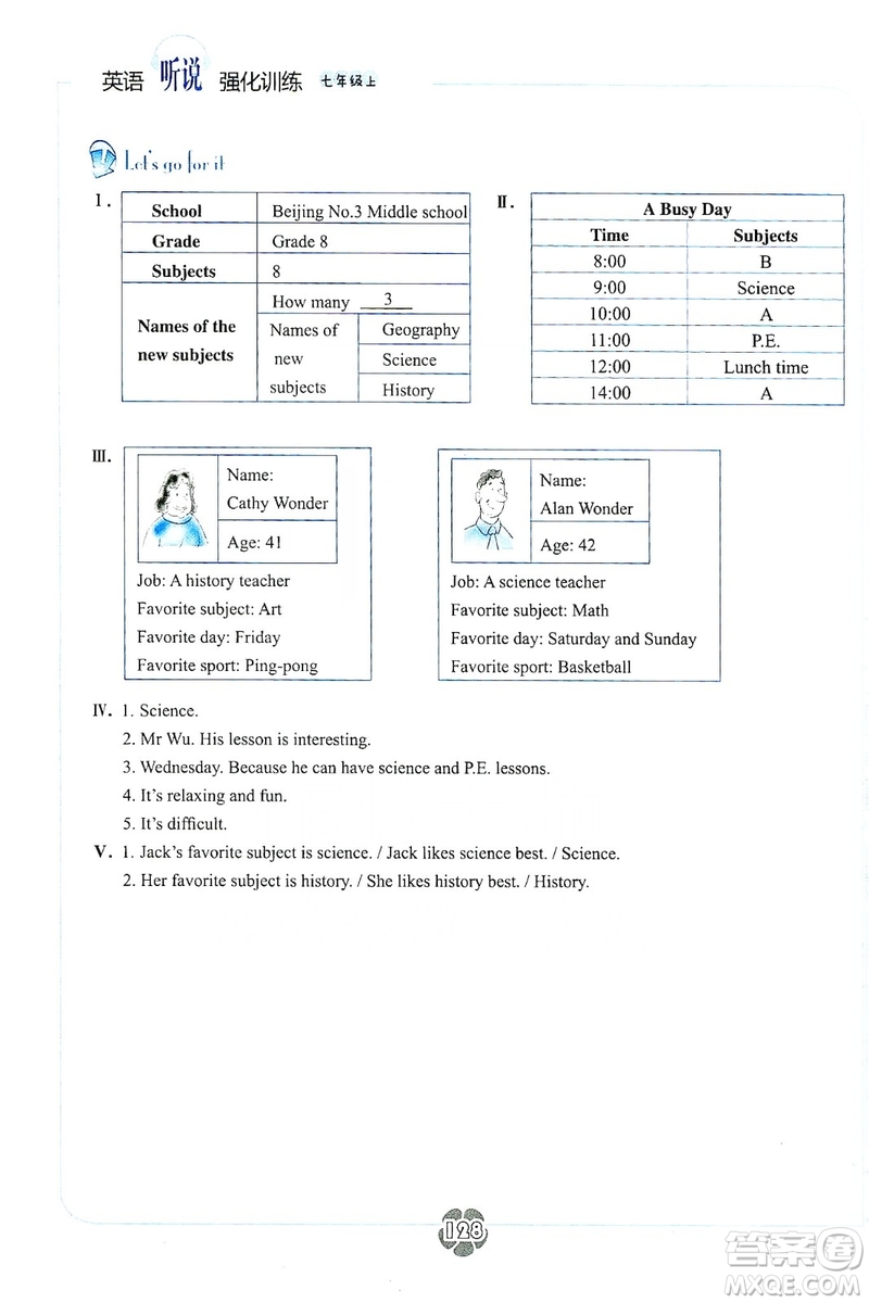 浙江教育出版社2019英語聽說強化訓(xùn)練七年級上冊雙色版人教版答案