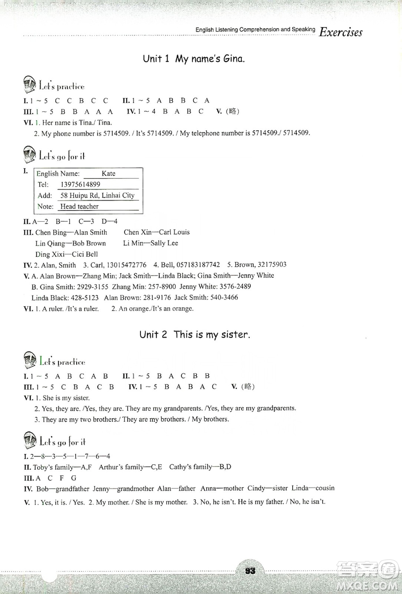 浙江教育出版社2019英語聽說強(qiáng)化訓(xùn)練七年級(jí)上冊(cè)人教版答案