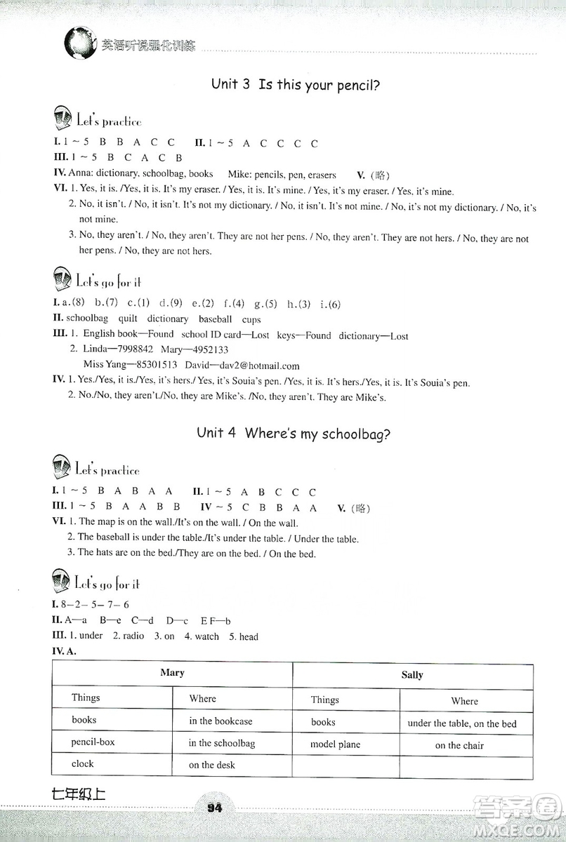 浙江教育出版社2019英語聽說強(qiáng)化訓(xùn)練七年級(jí)上冊(cè)人教版答案