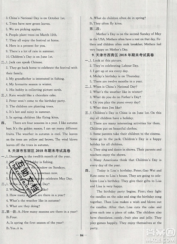 2019年天津市真題圈小學(xué)試卷真卷三步練六年級(jí)英語上冊答案