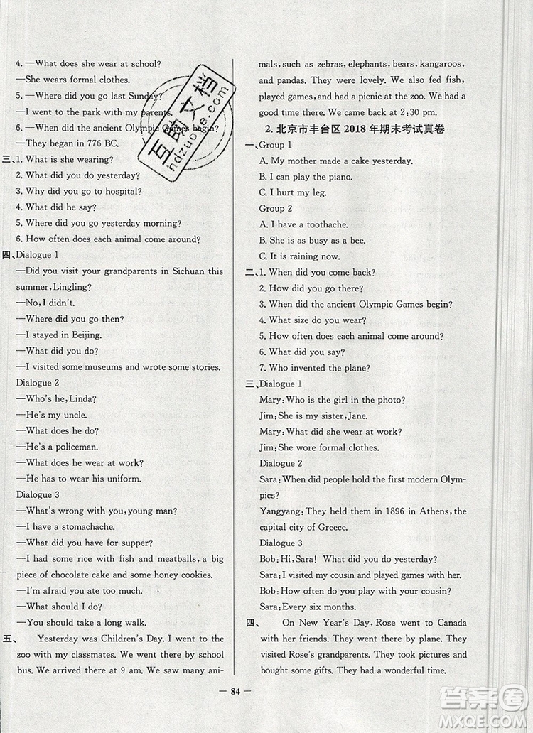 2019年北京市真題圈小學(xué)試卷真卷三步練六年級(jí)英語(yǔ)上冊(cè)答案