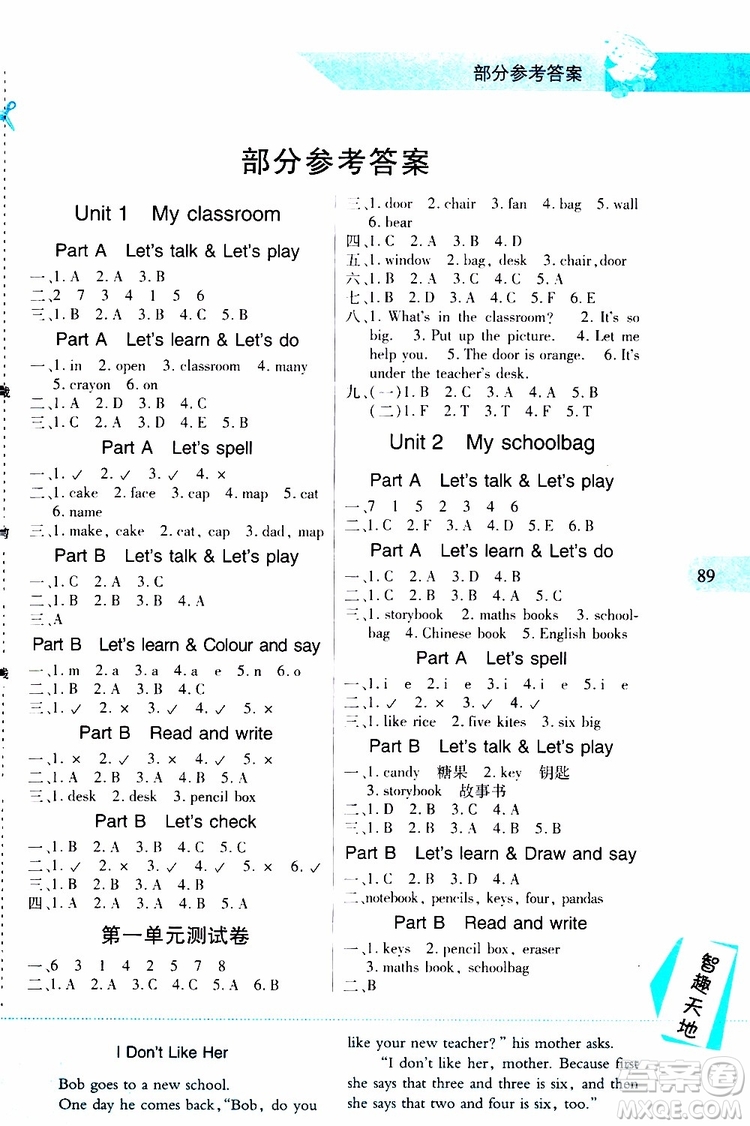2019年新課程新練習(xí)英語(yǔ)PEP四年級(jí)上冊(cè)人教版參考答案