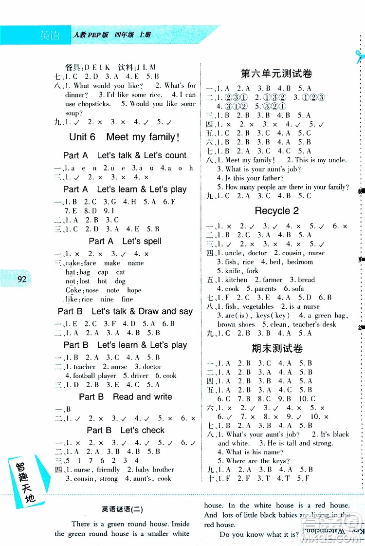 2019年新課程新練習(xí)英語(yǔ)PEP四年級(jí)上冊(cè)人教版參考答案