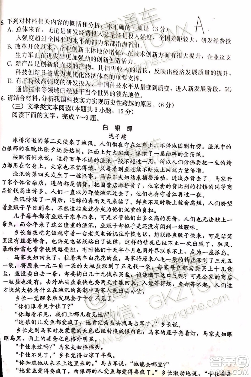2020屆廊坊保定市高三10月摸底考語(yǔ)文試題及參考答案