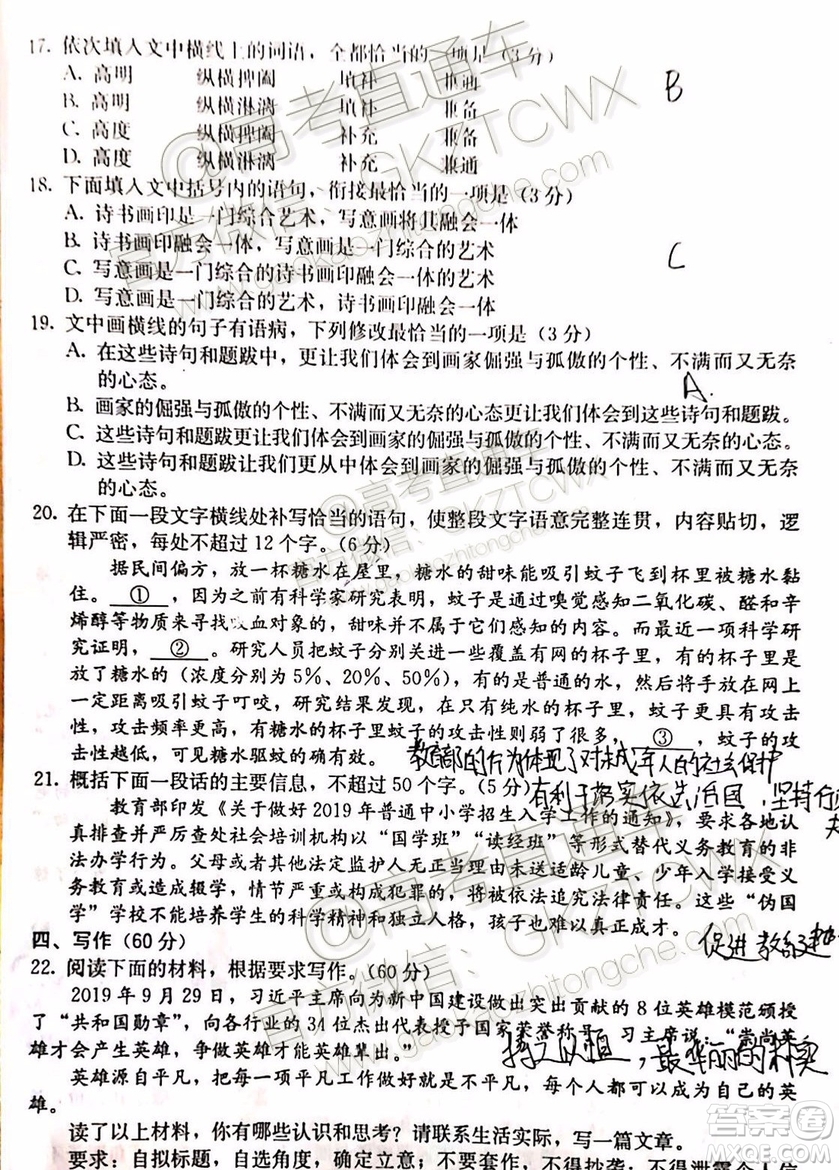 2020屆廊坊保定市高三10月摸底考語(yǔ)文試題及參考答案